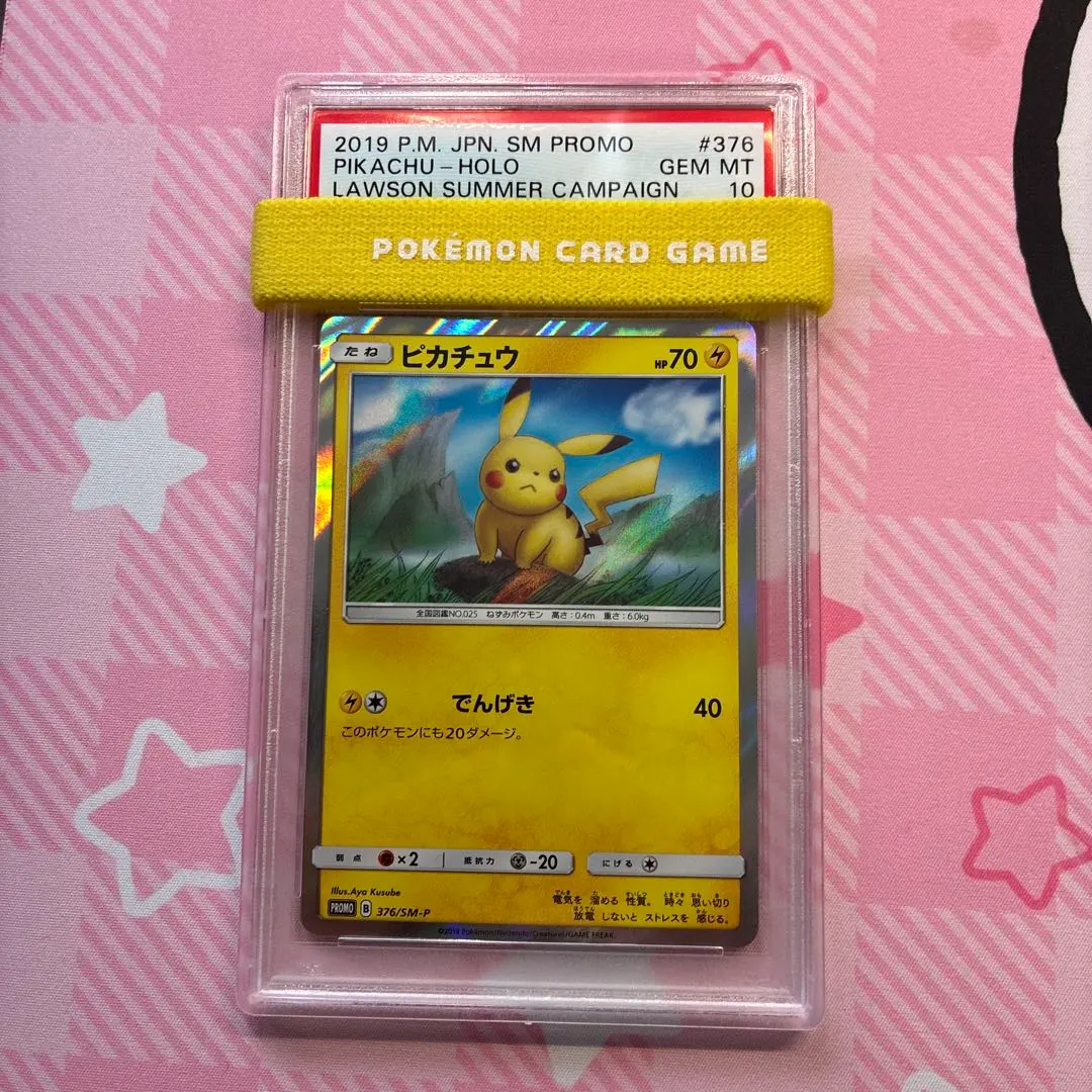 海外版夏ポケカ3枚セットPSA10 2025年最新】夏ポケカ 海外 psaの人気アイテム - メルカリ