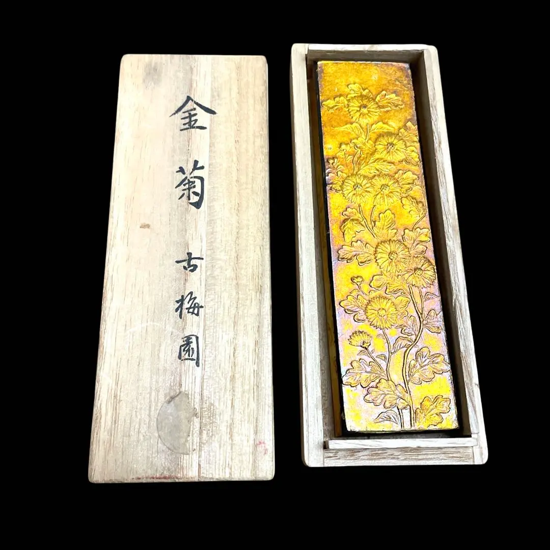 金有虎　古梅園　古墨　墨 福袋 オンライン 金有虎 古梅園 古墨 墨 書 - 書