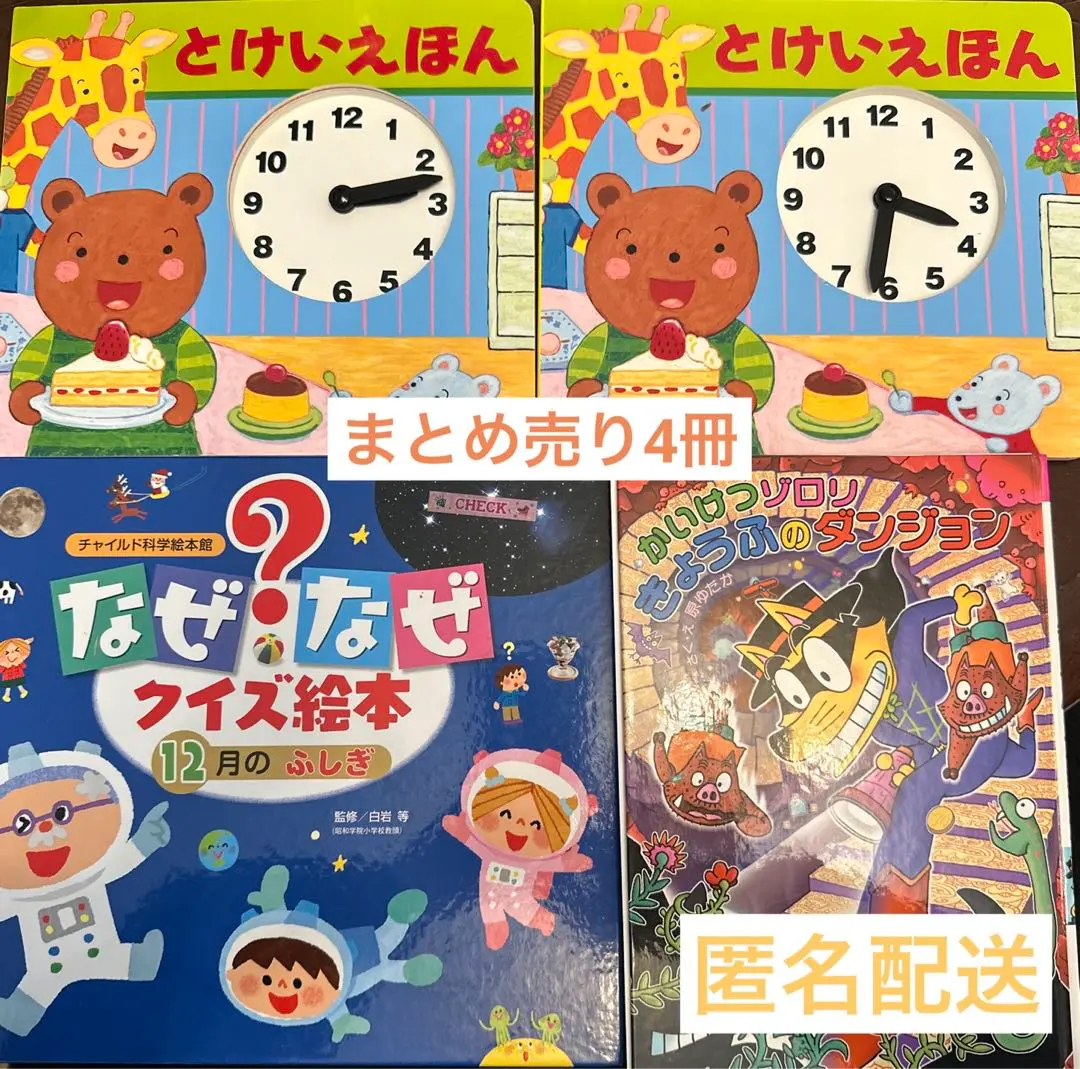 2025年最新】かいけつゾロリ 時計の人気アイテム - メルカリ
