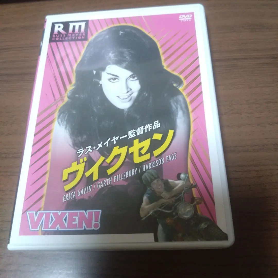 ラス・メイヤー　ヴィクセン・ボックス ラス・メイヤー ヴィクセンBOX<デジタル・リマスター完全版