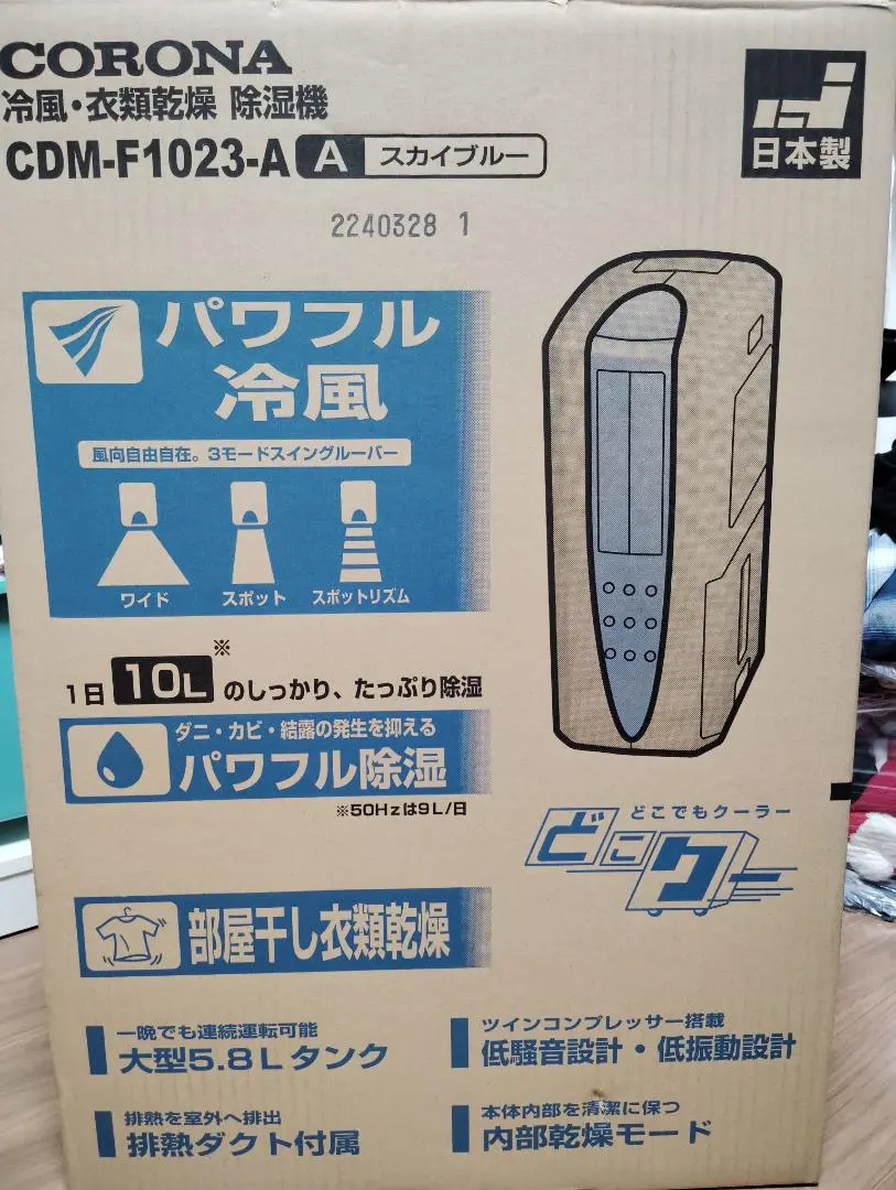 未使用】CORONA コロナ CDM-F1023-A 2023年製