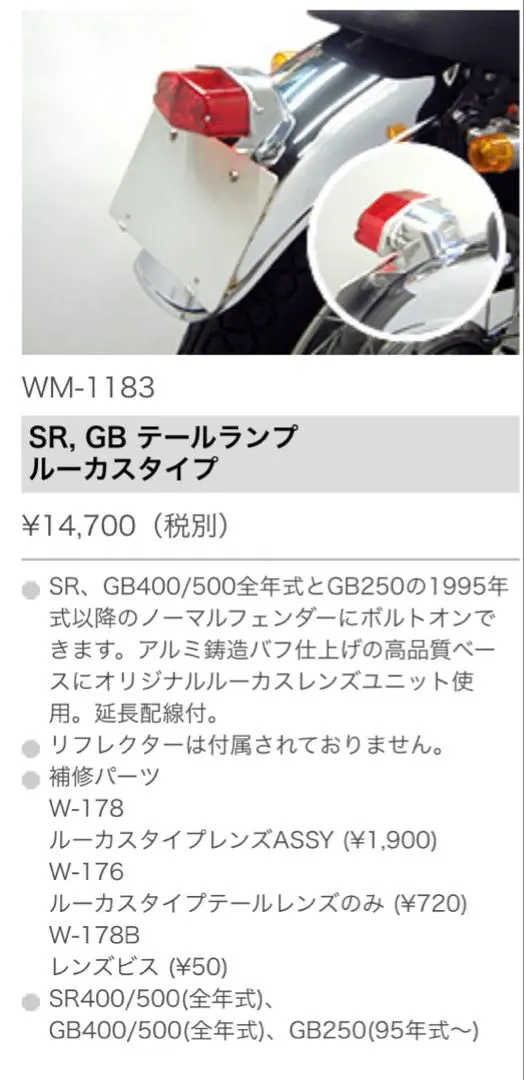 2025年最新】wmテールランプの人気アイテム - メルカリ
