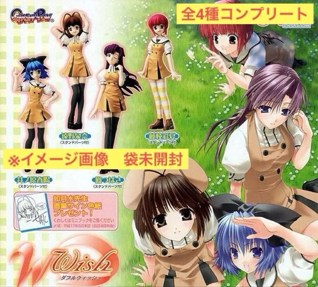 全4種套組 W～wish～-雙重願望- 模型 內袋未開封 的縮圖