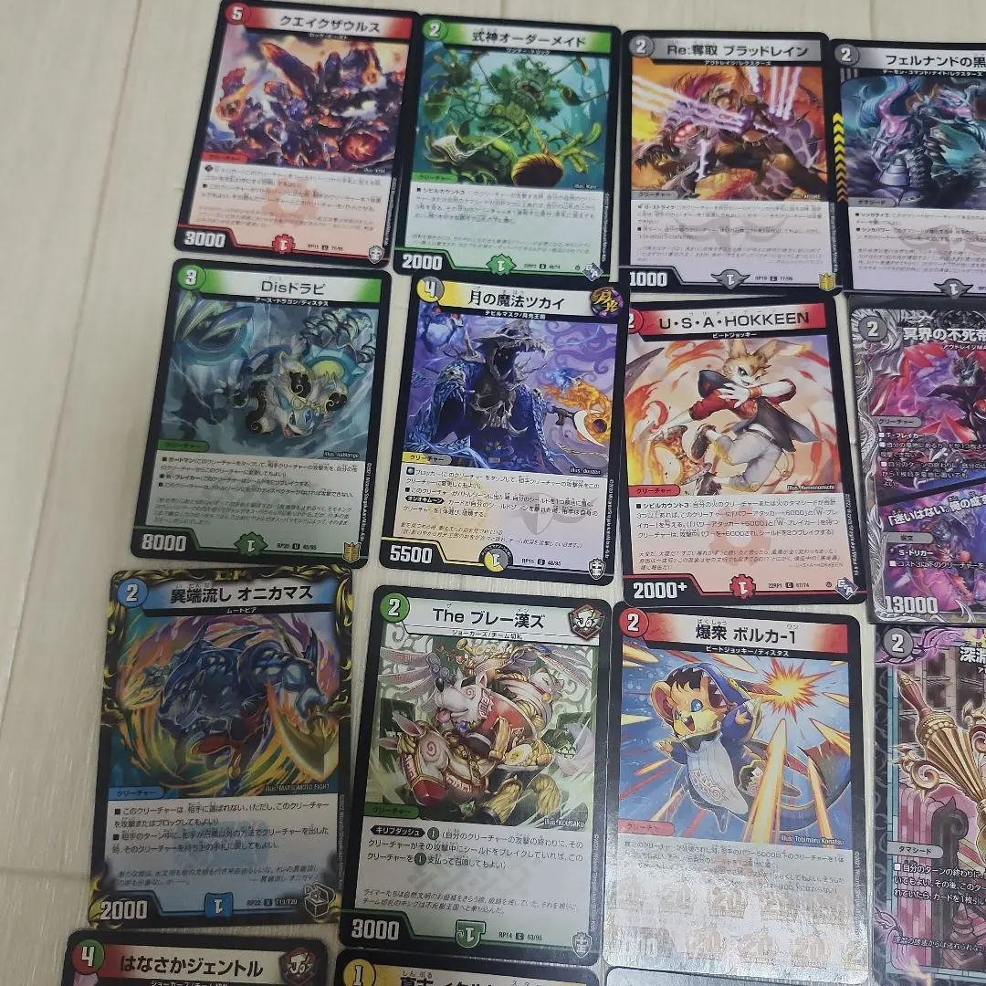 Thumbnail of Duel Masters Card Set 16