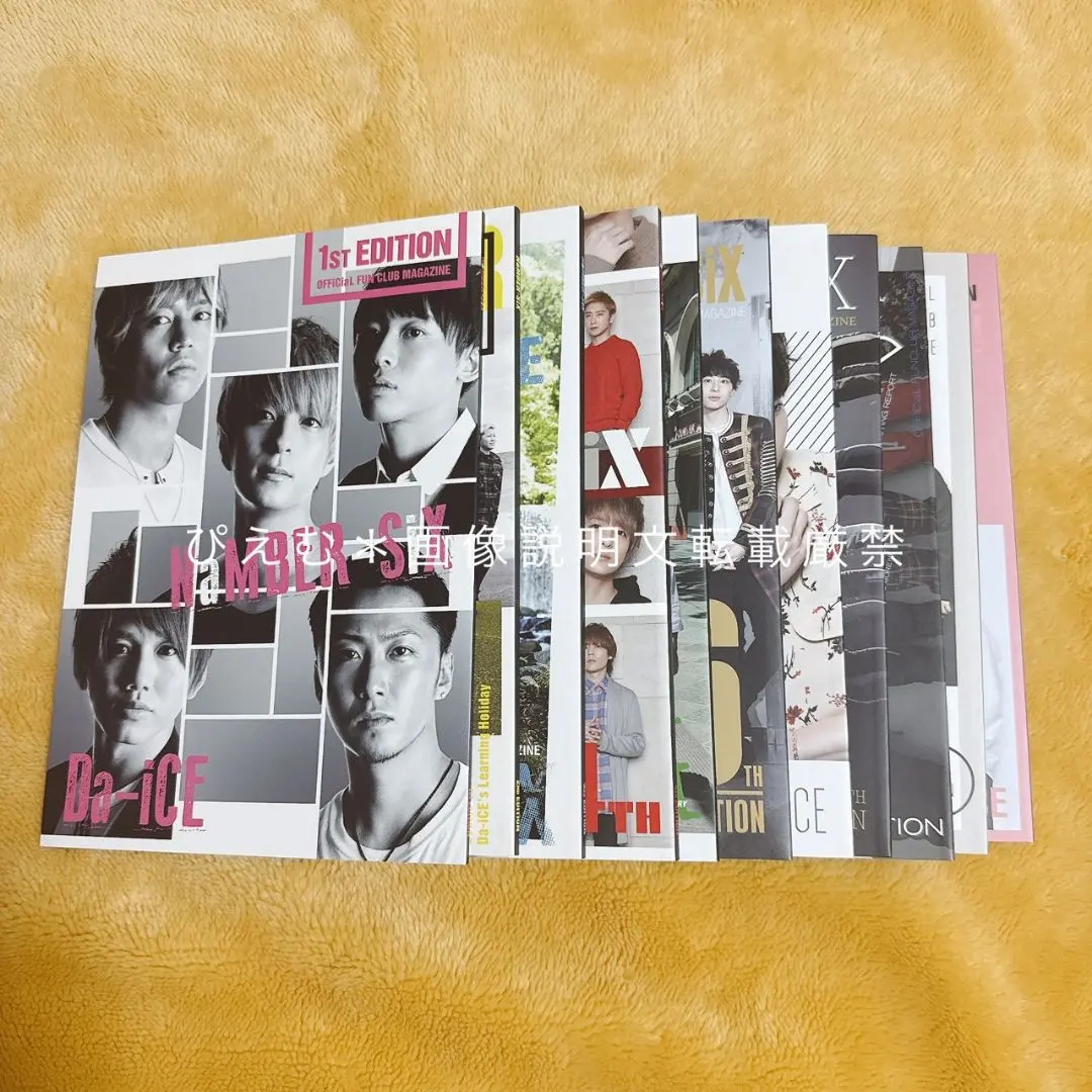 2025年最新】da-ice 会報 1の人気アイテム - メルカリ