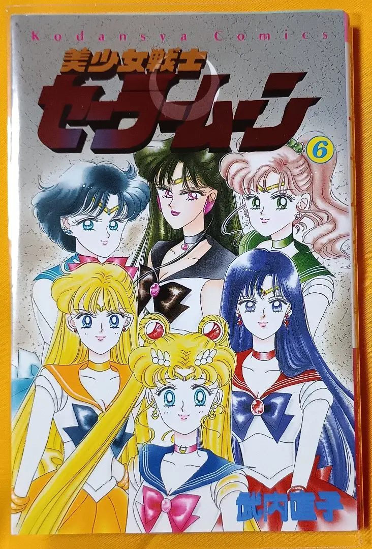 美少女戰士Sailor Moon 6卷＊武內直子 的縮圖