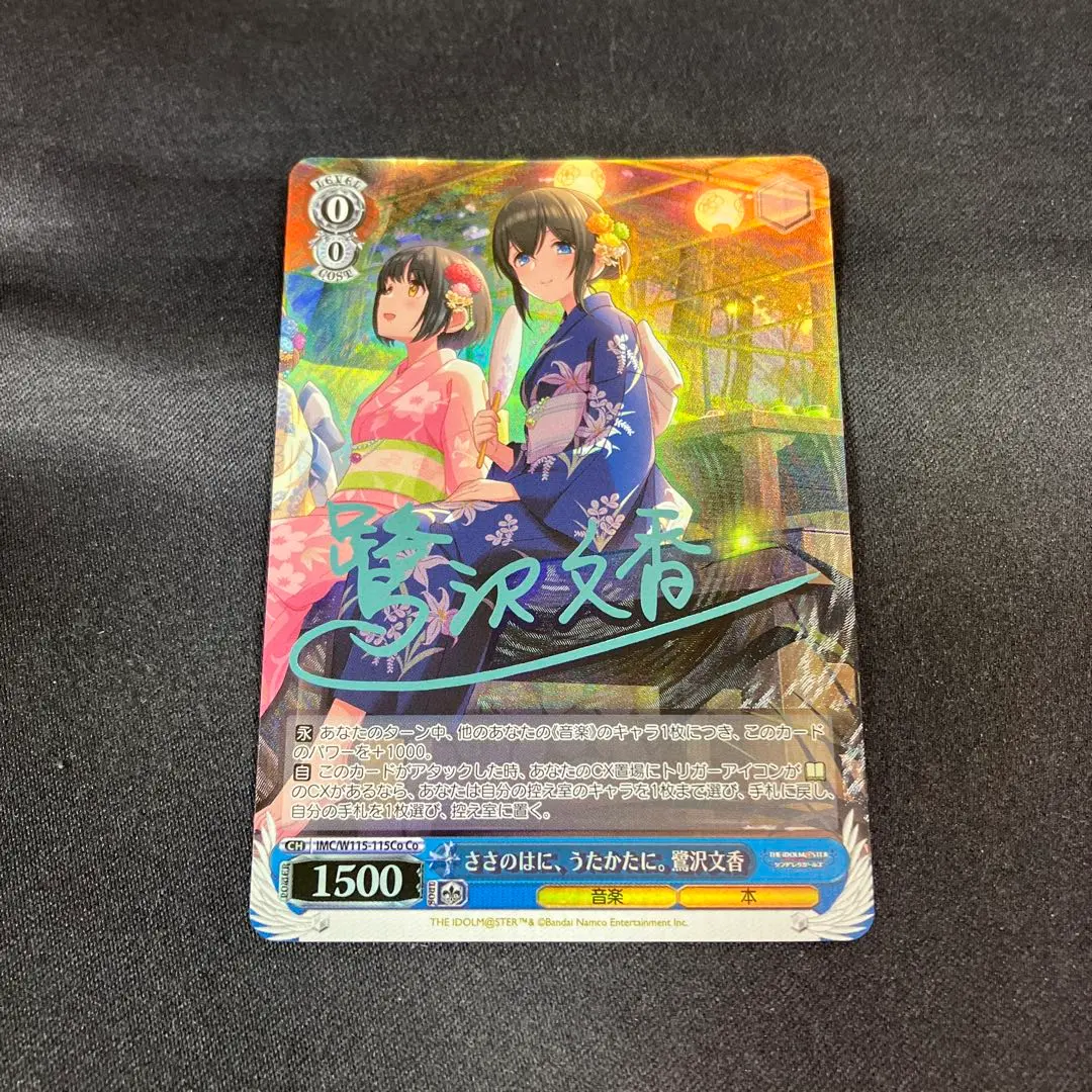 2025年最新】鷺沢文香 サインの人気アイテム - メルカリ