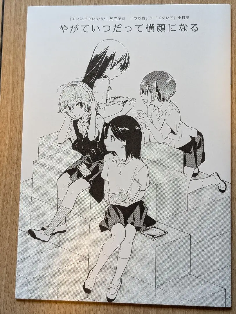 【激レア商品】　やがて君になる　完結記念小冊子　ネーム集　4点セット　特典限定品 2025年最新】やがて君になる 小冊子の人気アイテム - メルカリ