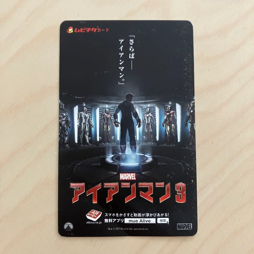マーベル　アベンジャーズ　ムビチケ　使用済み Yahoo!オークション -「ムビチケ マーベル」(映画、ビデオ) の