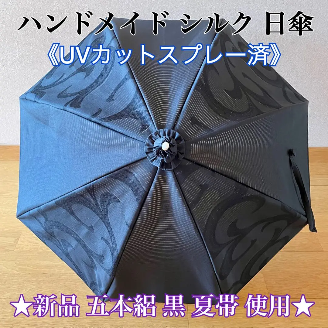 未使用品和服正絹蛇目傘模様小紋&正絹蛇目傘模様名古屋帯セット