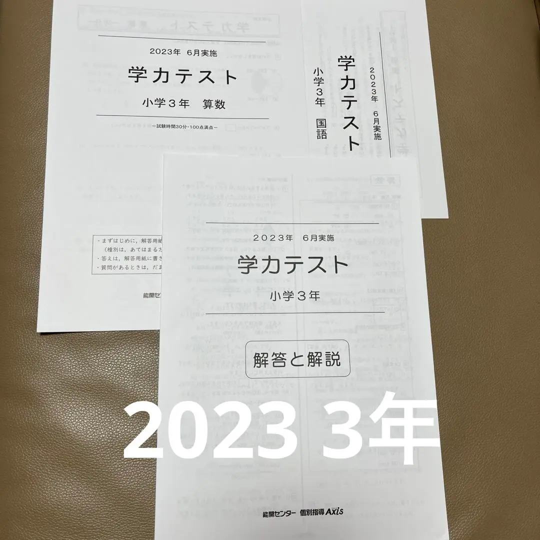 2025年最新】公開テスト 能開 5の人気アイテム - メルカリ