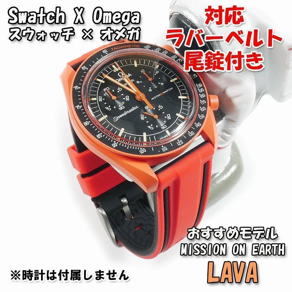 SWATCH × OMEGA オレンジ　限定　箱破れ　スウォッチ　オメガ　コラボ SWATCH × OMEGA オレンジ限定箱破れスウォッチオメガコラボ