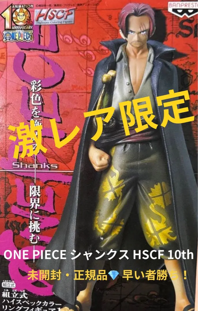 2025年最新】ワンピース フィギュア 希少の人気アイテム - メルカリ