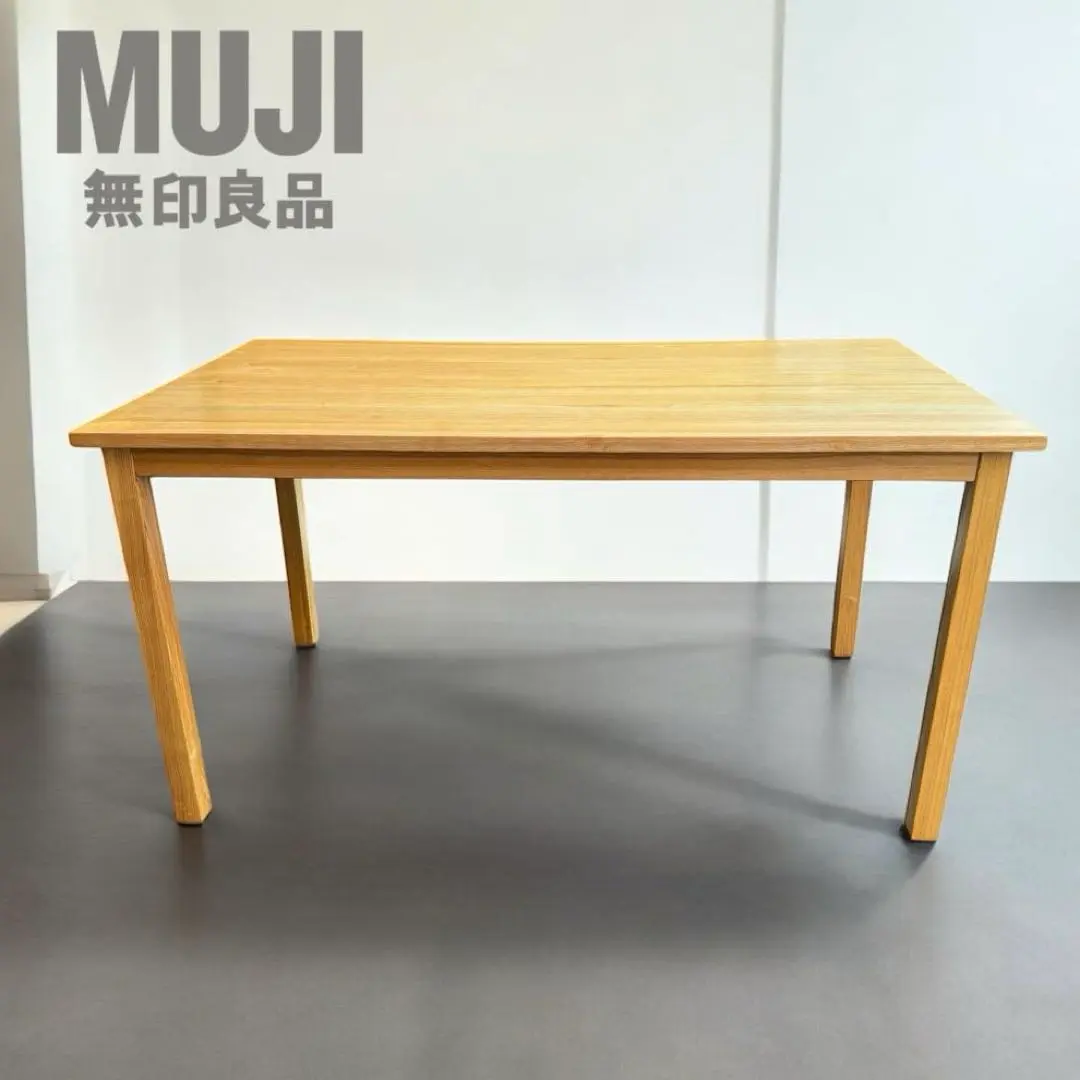 無印良品タモ材テーブル