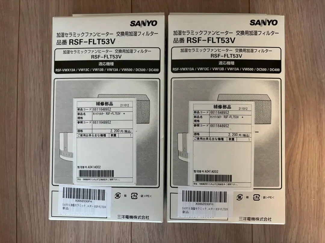 加湿セラミックファンヒーター　交換用加湿フィルター　RSF-FLT53V 2個 2025年最新】加湿セラミックファンヒーター用交換フィルター rsf
