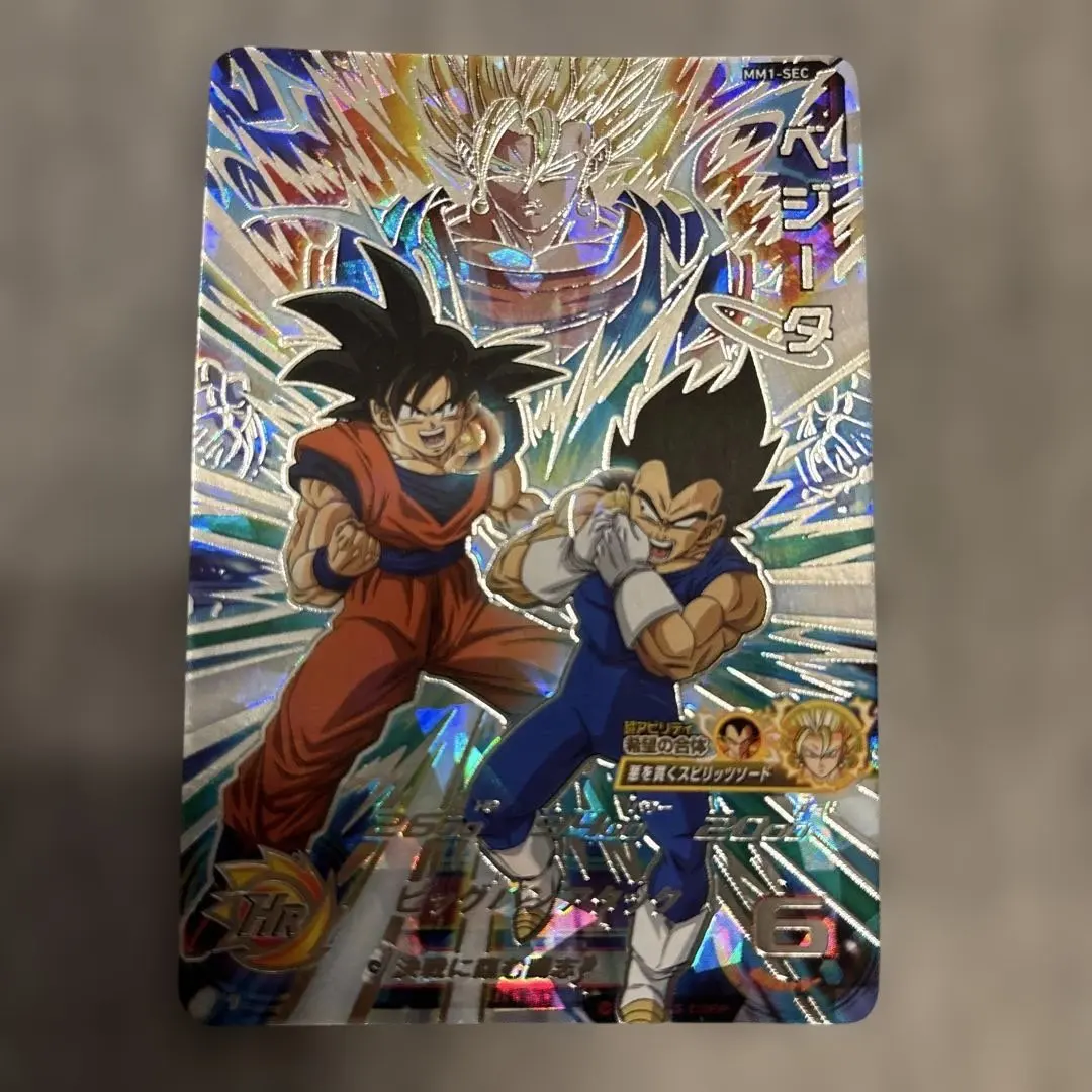 Thumbnail of Super Dragon Ball Heroes Son Goku Vegeta MM1-SEC