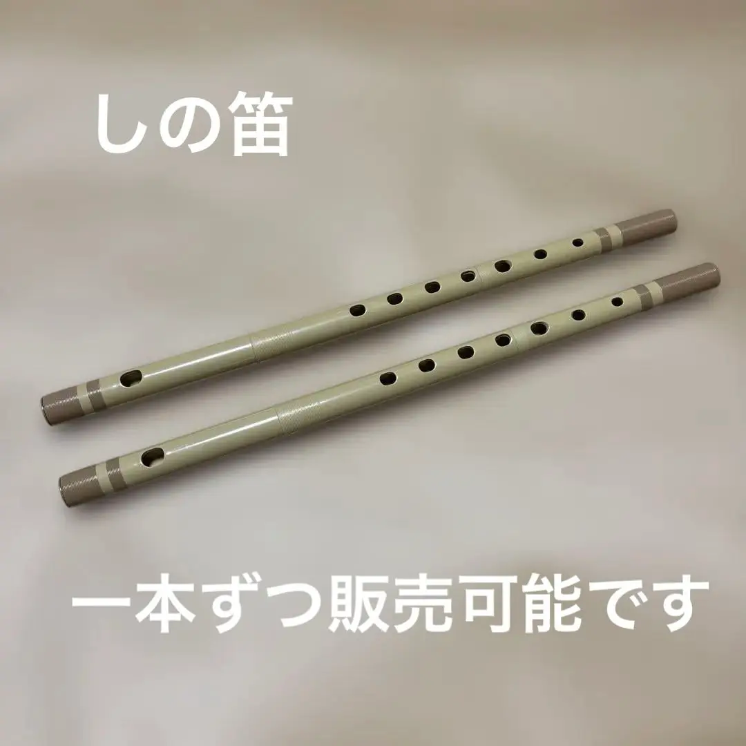 ◆みるさま専用　新品　篠笛　練習用　プラスチック　4本セット◆ ◇みるさま専用 新品 篠笛 練習用 プラスチック 4本セット