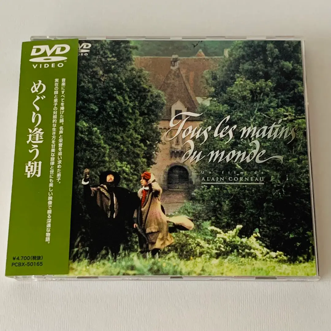 2025年最新】DVD めぐり逢う朝の人気アイテム - メルカリ
