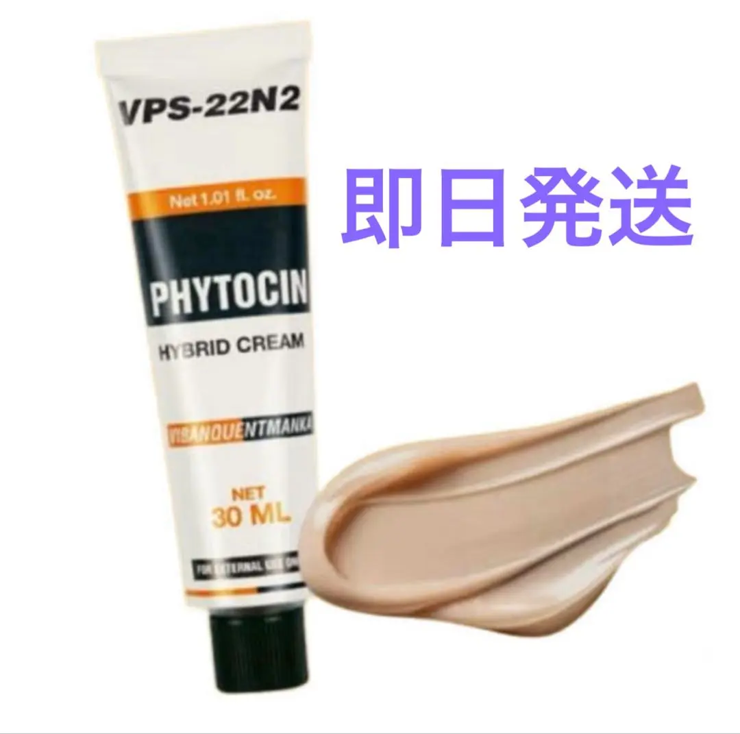 2025年最新】PHYTOCINの人気アイテム - メルカリ