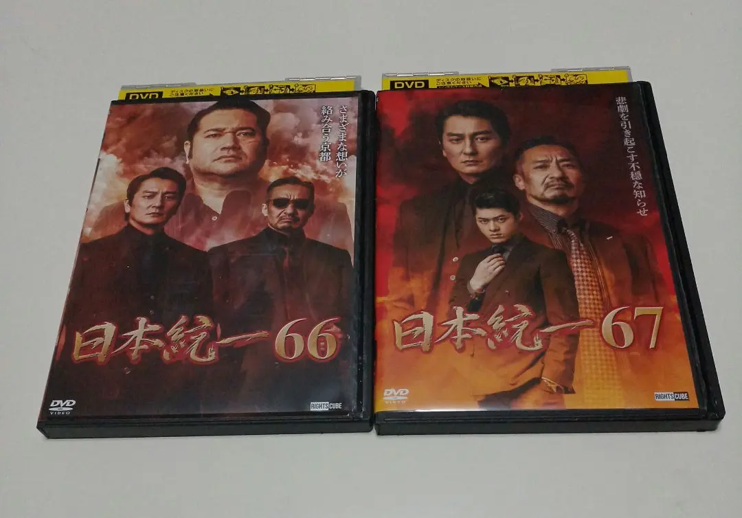 Thumbnail of DVD Nippon Toitsu (Japan United) Volume 66 & 67 - 2 Volume Set