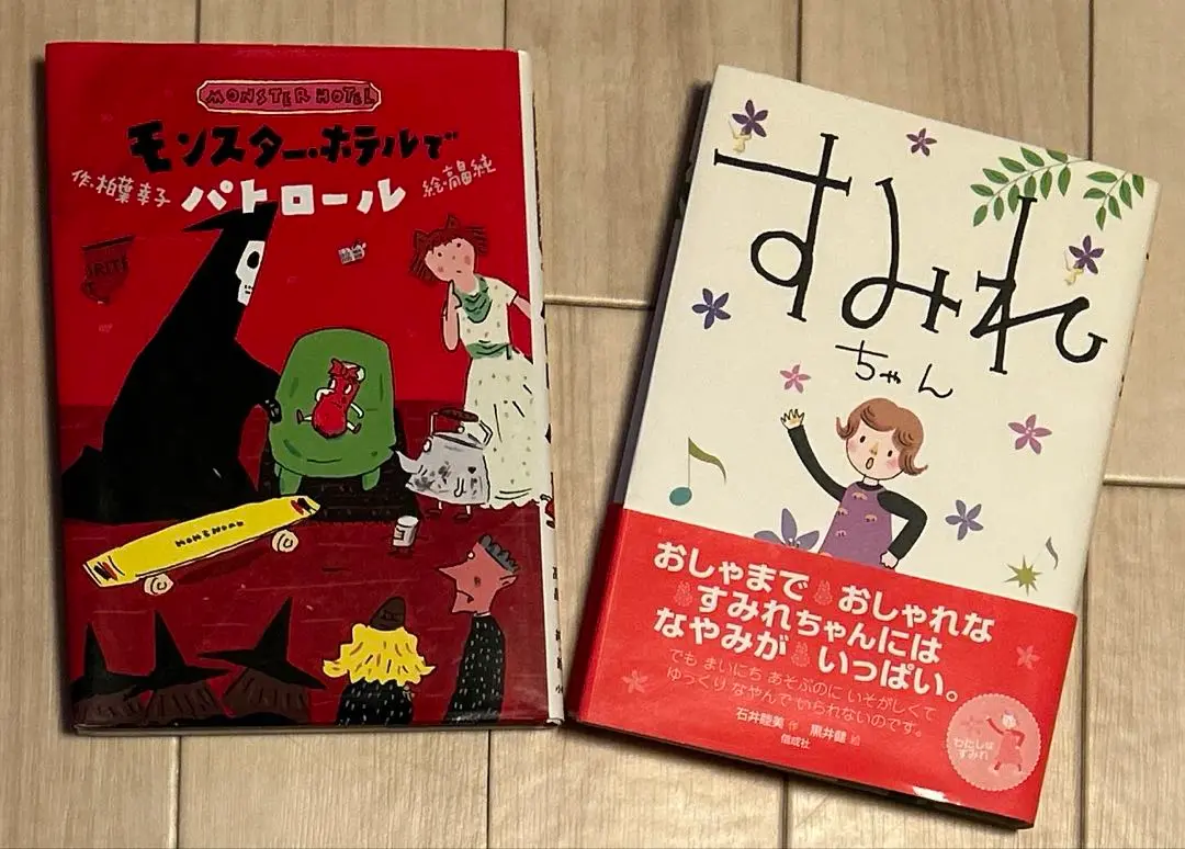 【中古】 ホテル/河出書房新社/黒井健 Amazon.co.jp: Hotel : 黒井 健: 本