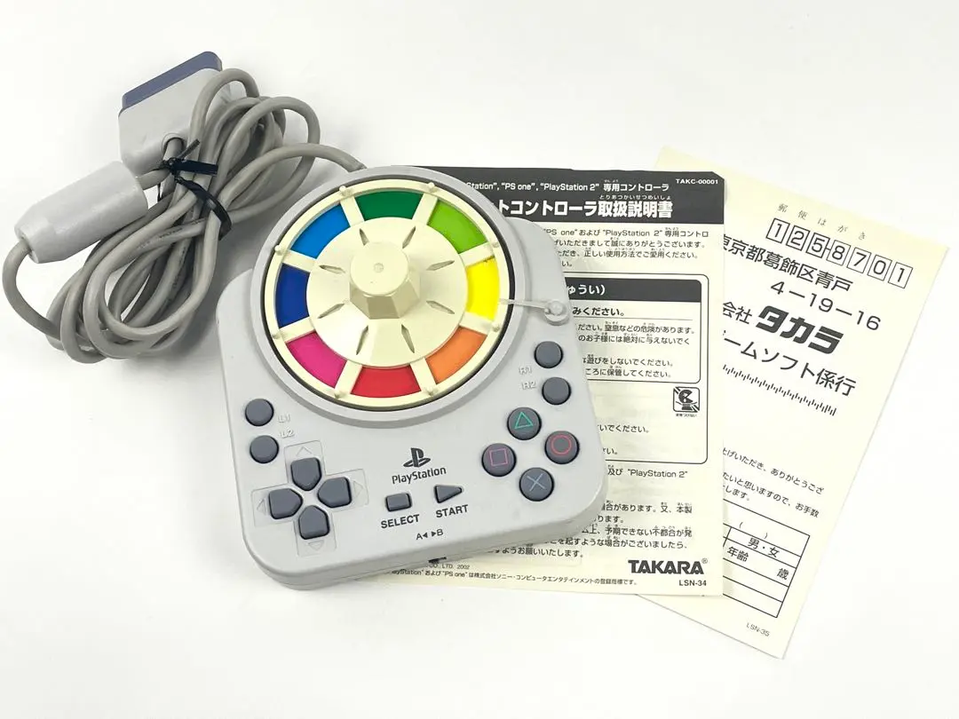 人生ゲーム ルーレットコントローラ PS1 PS one PS2 Yahoo!オークション -「ルーレットコントローラ」(ゲーム) の