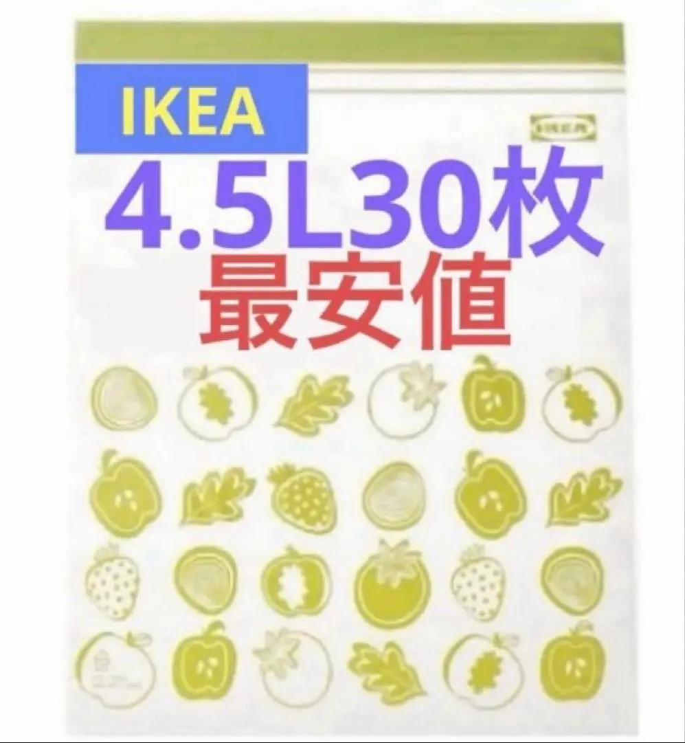 Thumbnail of IKEA 4.5L 30-count Ziploc Freezer Bags