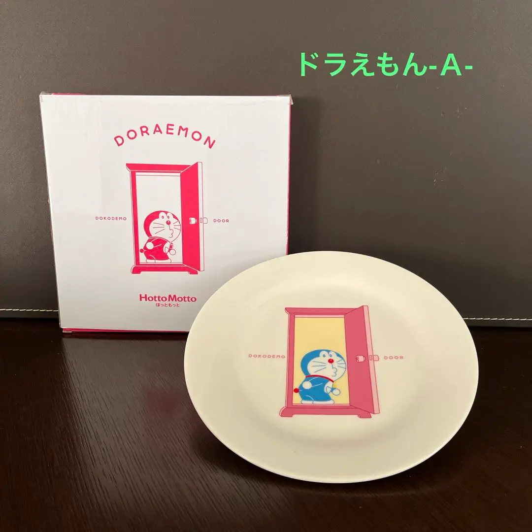非売品 ほっともっと懸賞当選品　2010年 歴代映画 ドラえもん 絵皿セット レア 新品 非売品 ほっともっと 2010年 歴代映画 ドラえもん 絵
