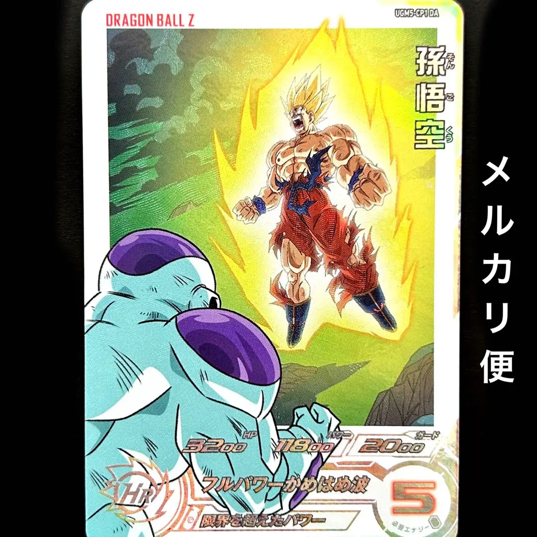 ugm5 daコンプ ドラゴンボール ボール イラスト ugm5 da フルコンプセット