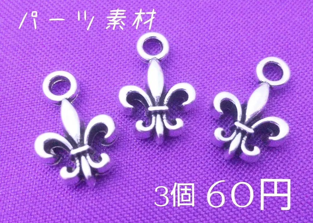 2025年最新】フルールドリス パーツの人気アイテム - メルカリ