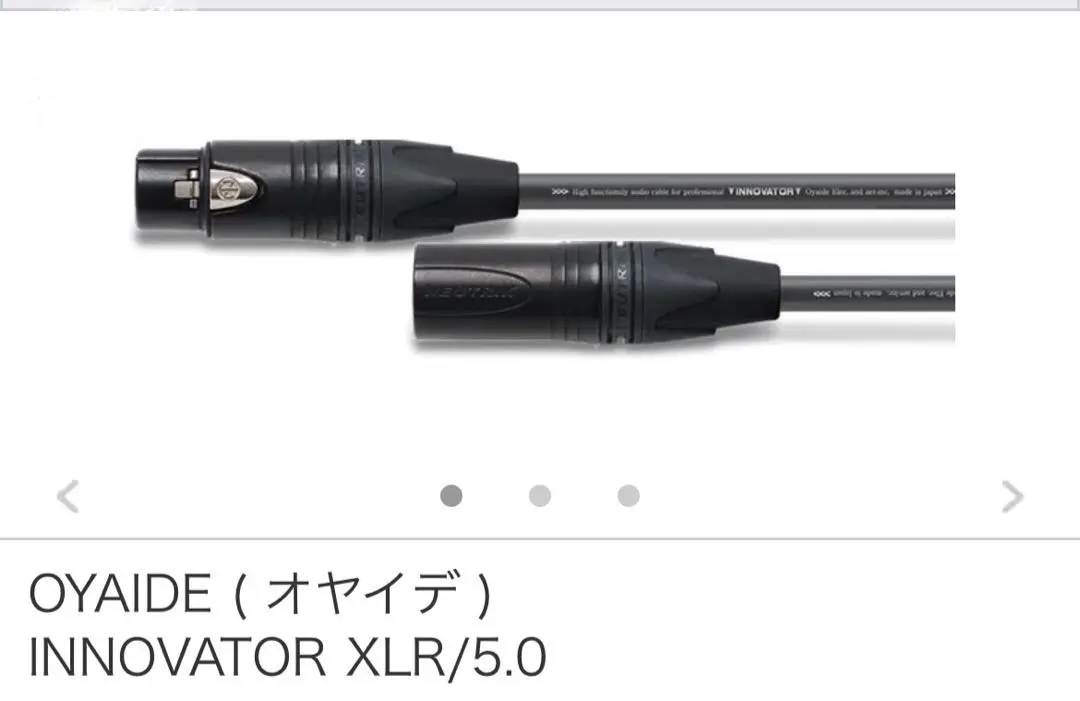 【限定商品】AET×OYAIDE コラボ！XLRバランスケーブル1m2本 NEOブランドから、マイク＆ラインケーブルの新シリーズが登場