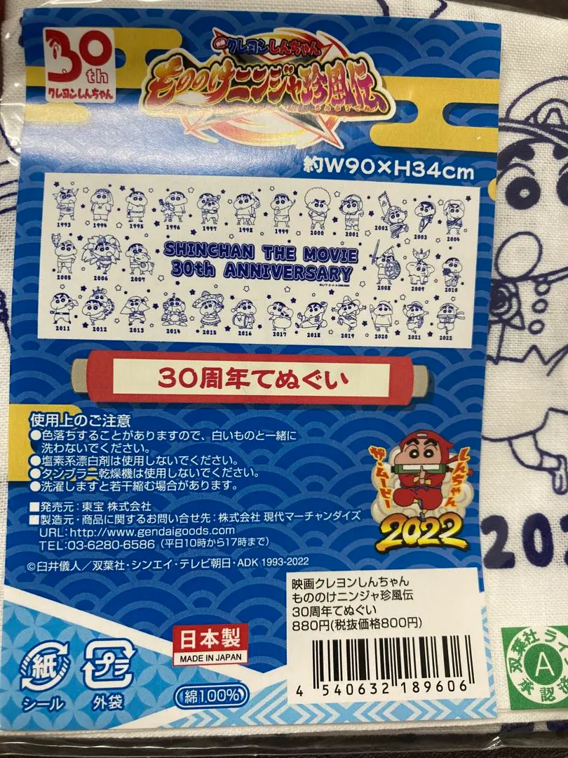 2025年最新】Ninja手ぬぐいの人気アイテム - メルカリ
