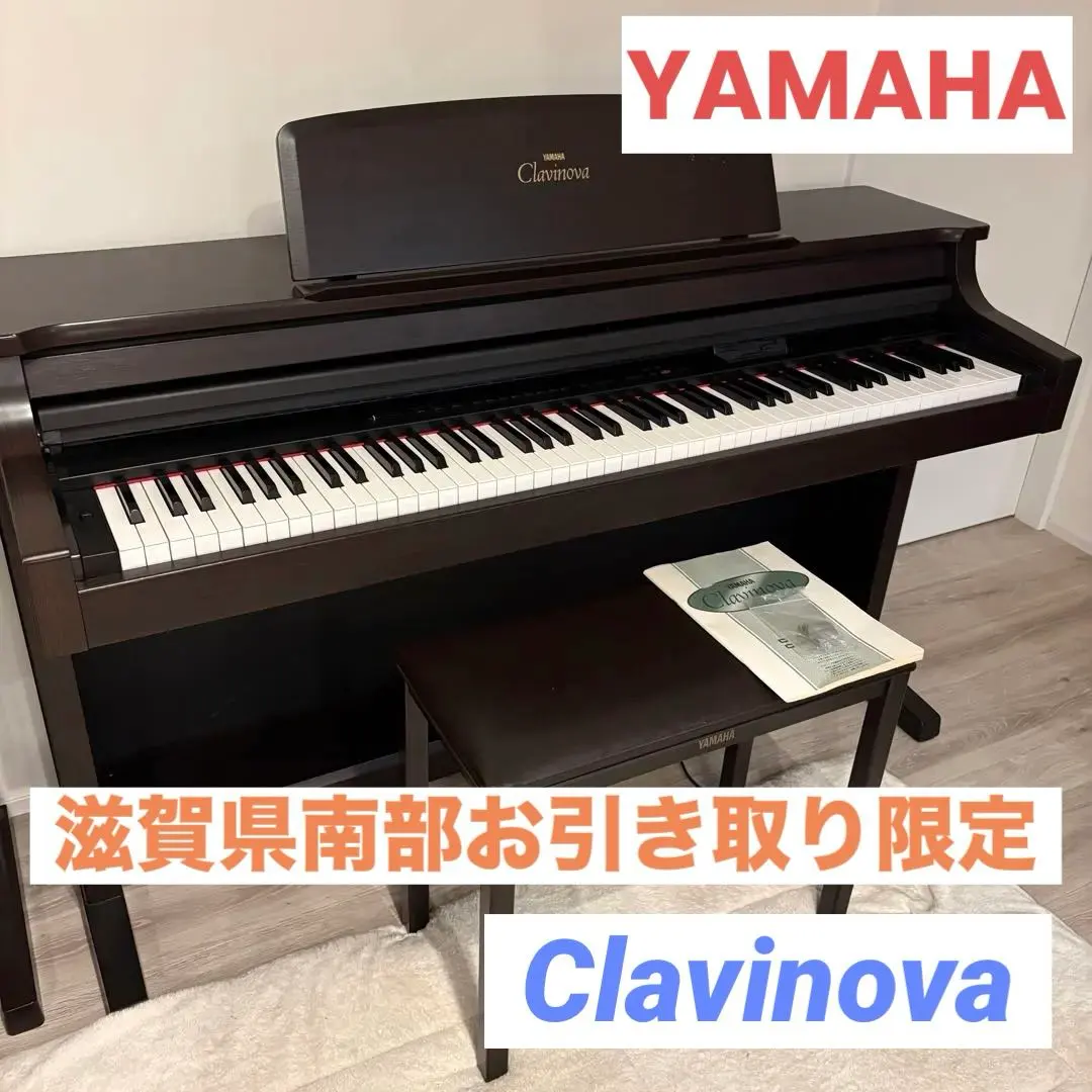 Clavinova CLP-156電子ピアノ デジタルピアノ ダークブラウン 電子ピアノ ヤマハ クラビノーバ CLP-156 電子ピアノ高価買取
