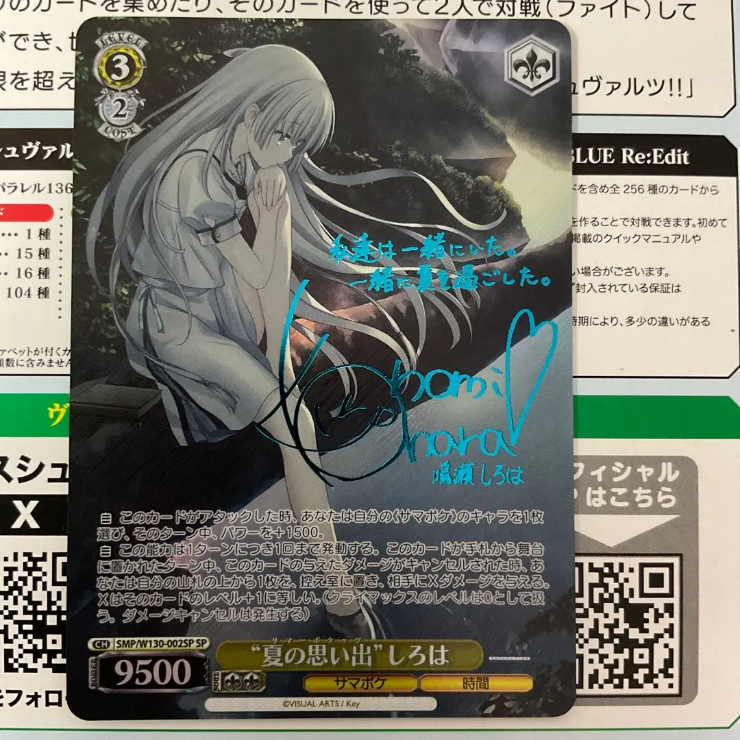 サマポケ　summer pockets 夏の思い出　しろは　sp PSA10 サマポケ summer pockets 夏の思い出 しろは sp PSA10 - メルカリ