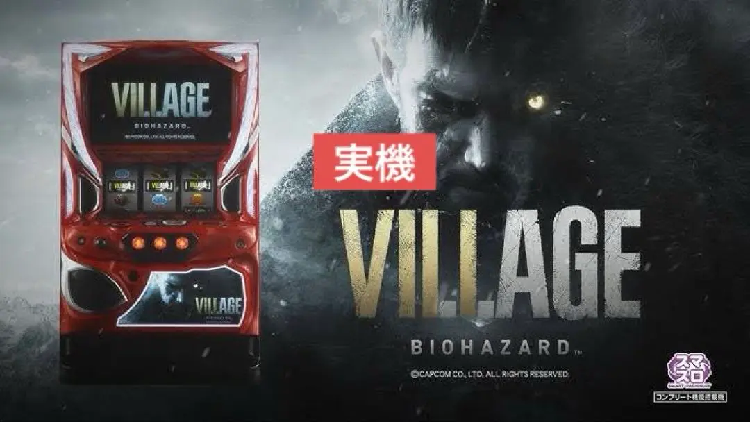 2025年最新】バイオハザード ヴィレッジ 実機の人気アイテム