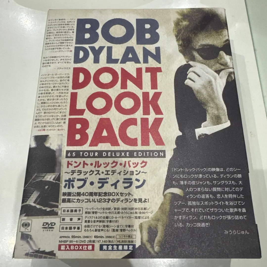 ドント・ルック・バック ～デラックス・エディション～ ボブ