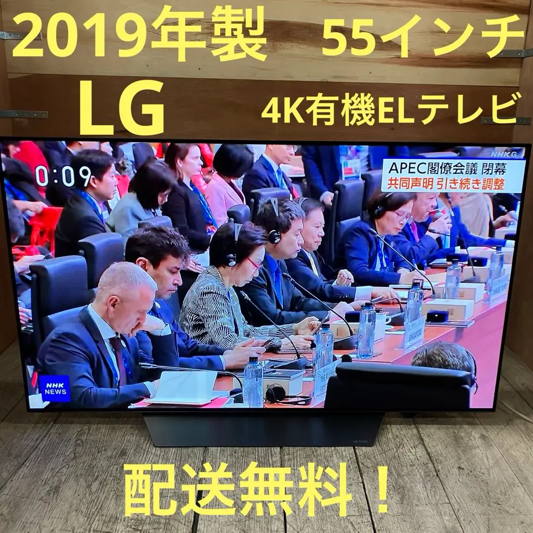 2025年最新】lg テレビ 有機 55 2019の人気アイテム - メルカリ 2025年最新】lg テレビ 有機 55 2019の人気アイテム - メルカリ