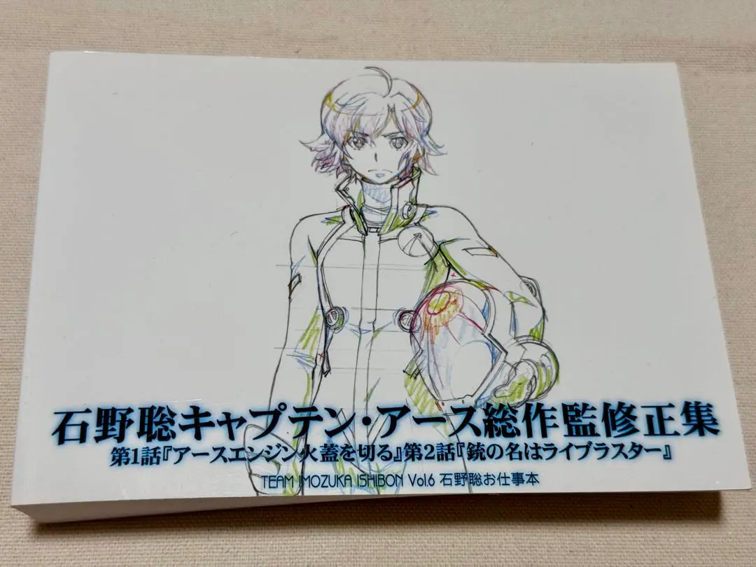2025年最新】石野聡の人気アイテム - メルカリ