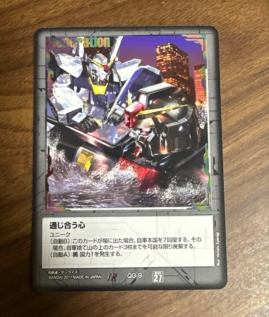 2025年最新】ガンダムウォー 通じ合う心の人気アイテム - メルカリ