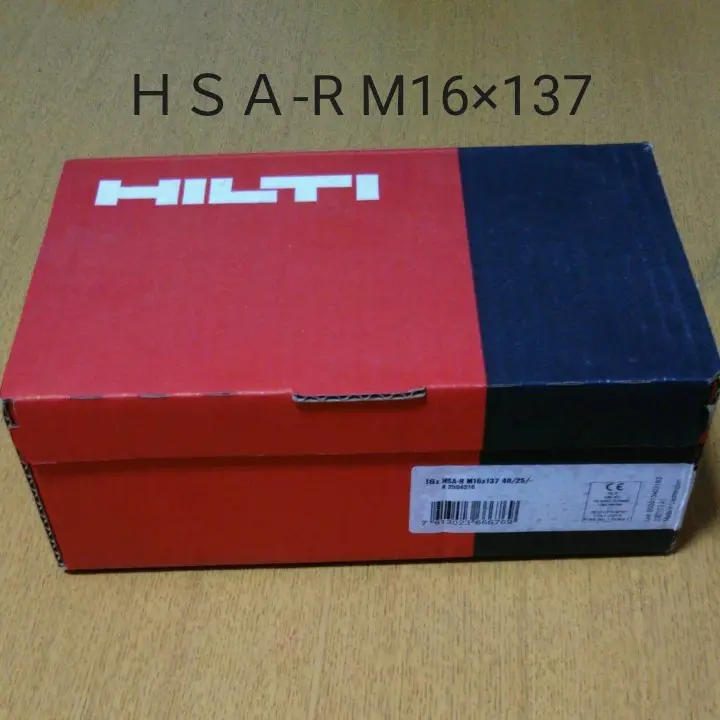 【ヒルティアンカー】ＨＳＡ-R  M16×137 HILTI (ヒルティ) ステンレス スタッドアンカー HSA-R M16x137
