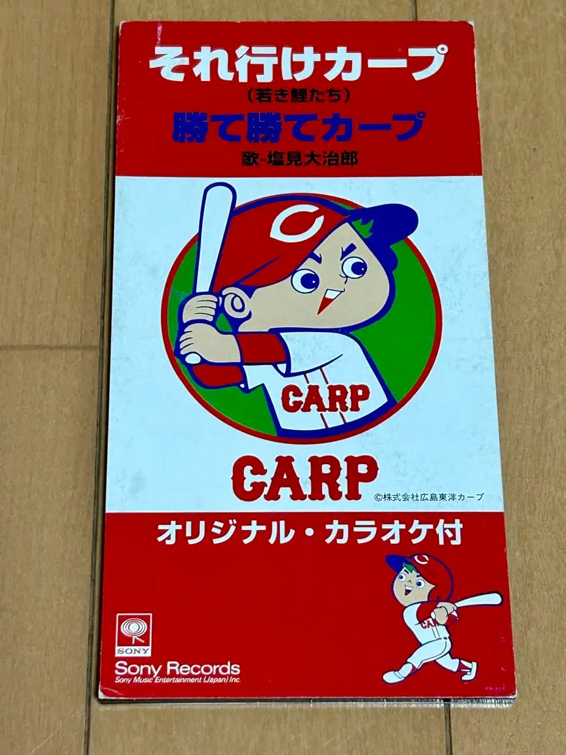 Amazon.co.jp: タケカワユキヒデ スーパースター プロ野球応援歌