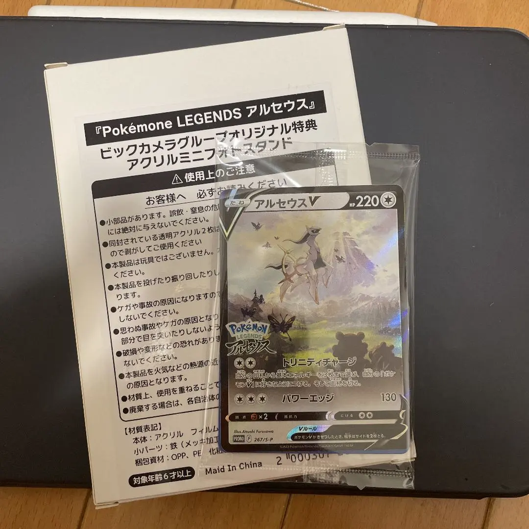 ポケモンレジェンズアルセウス　アクリルミニフォトスタンド ディスプレイフレーム ポケモンカード】 ディスプレイフレーム アルセウス アクリル
