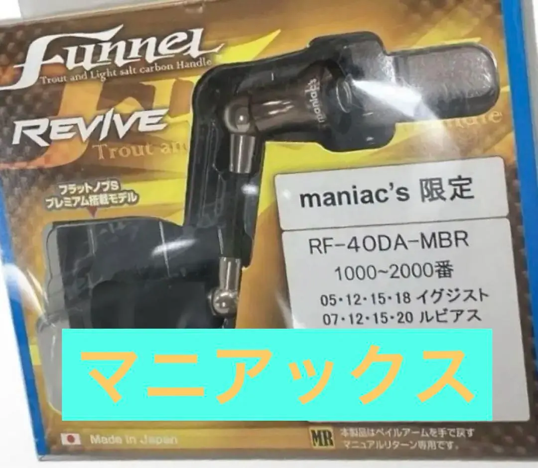 2025年最新】リヴァイブ ファンネルの人気アイテム - メルカリ