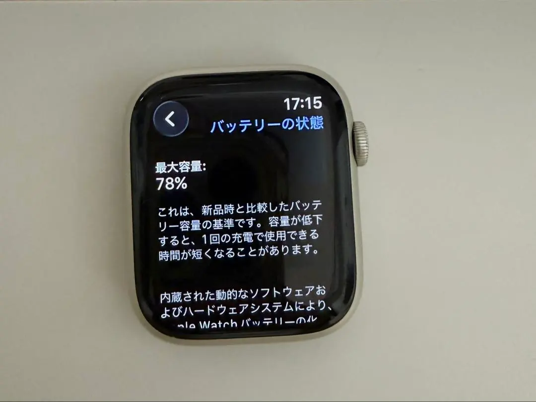 Thumbnail of Apple Watch Series 7 45mm (GPS model) Body with Box
