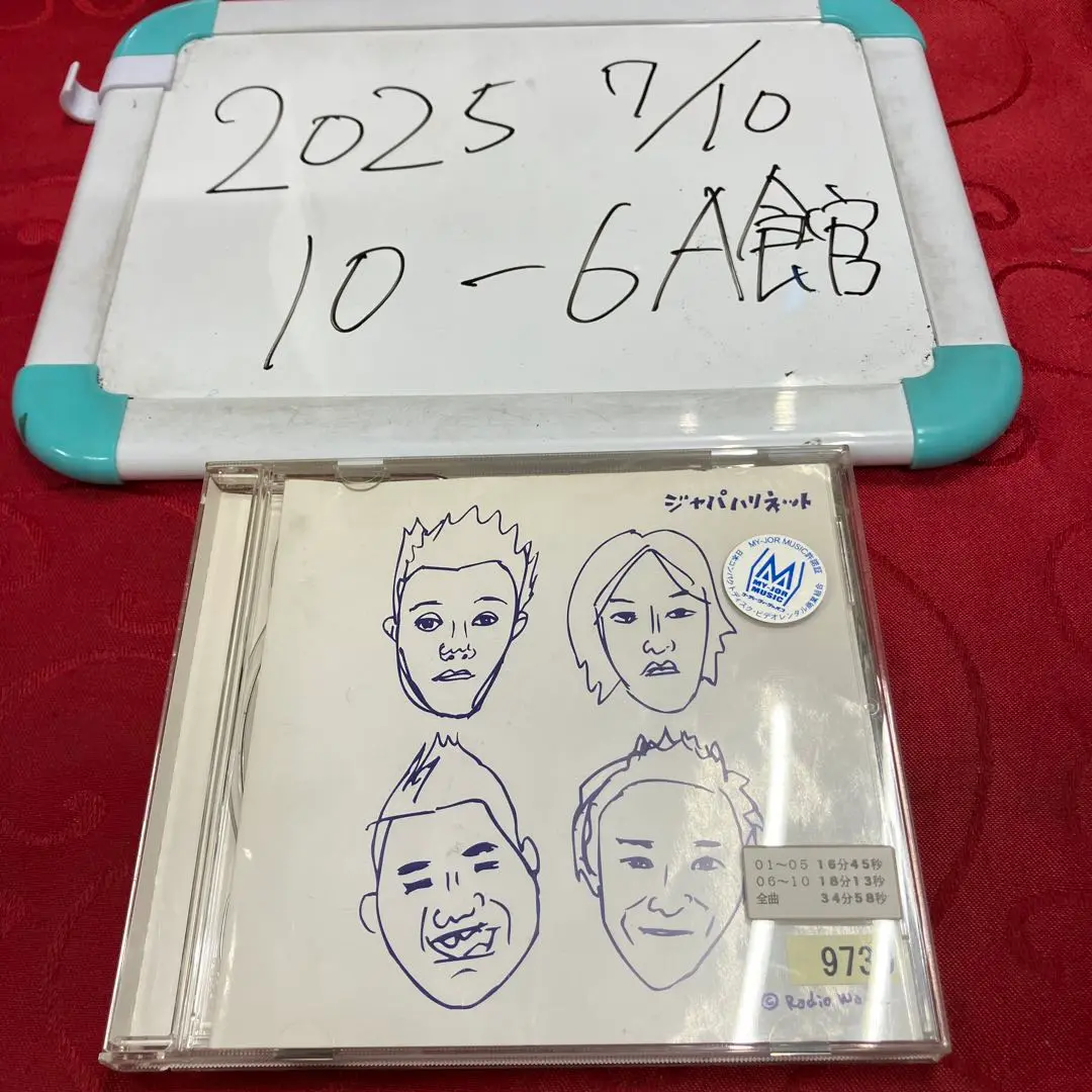 ジャパハリネット　4点セット　DVD ジャパハリネット DVD 4点セット - メルカリ