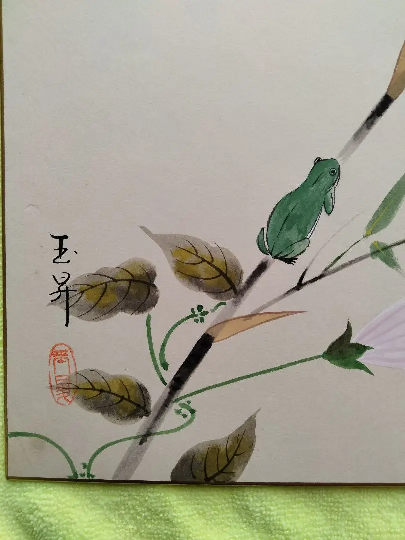 掛け軸 松橋玉昇 赤富士 絹本 希少 軸装 茶道具 掛軸 美品 です。 掛け軸 松橋玉昇 赤富士 絹本 希少 軸装 茶道具 掛軸 美品 です