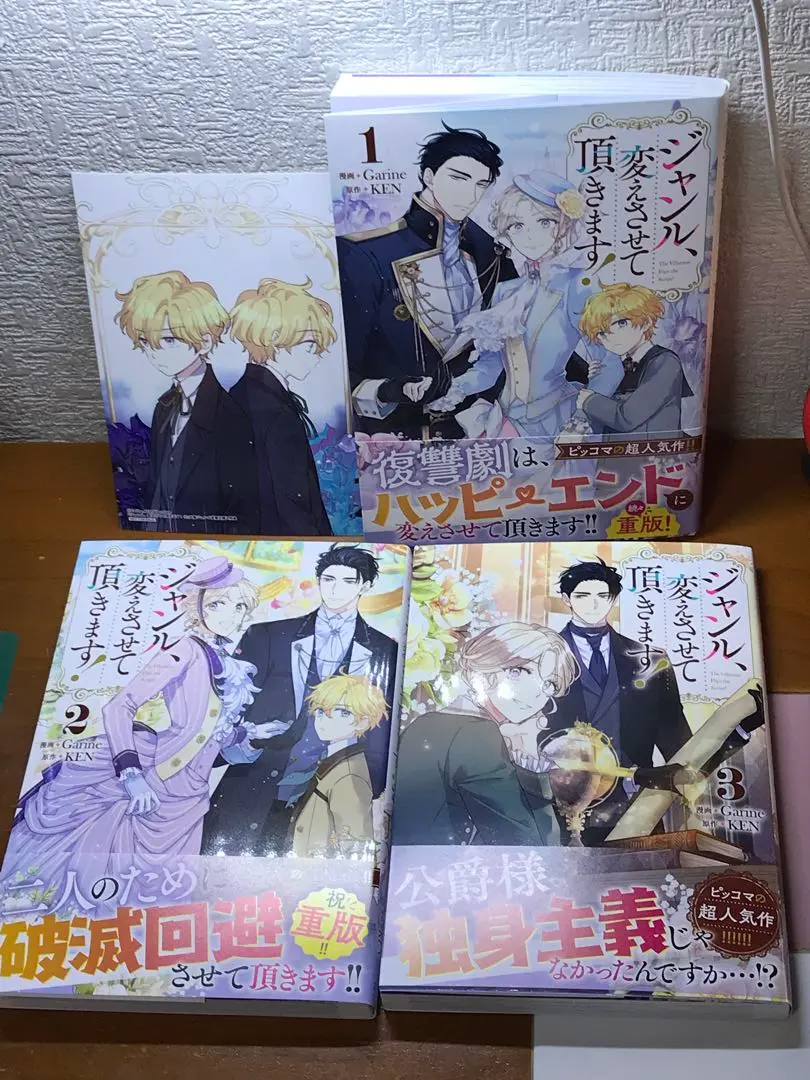 2025年最新】ジャンル、変えさせて頂きます 特典の人気アイテム