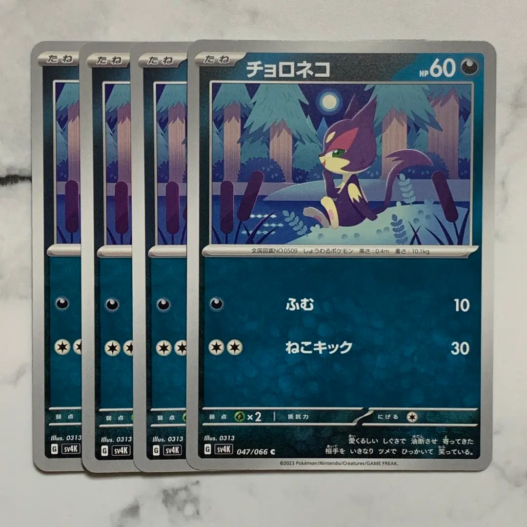 2025年最新】チョロネコ psaの人気アイテム - メルカリ