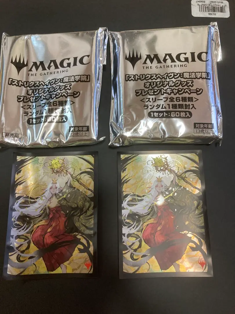 第一ネット mtg ストリクスヘイヴンスリーブ未使用 ぶどう弾
