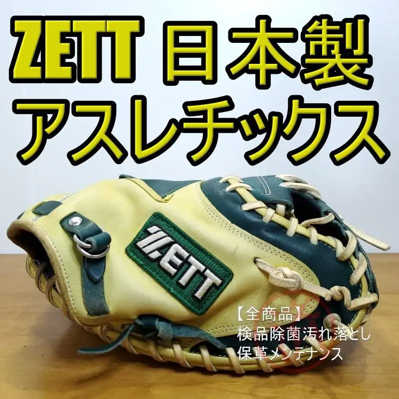 ZETT ゼット 日本製 グランステイタス 未使用品 軟式グローブ 野球 ゼット ジュニア軟式グローブ ネオステイタス 吉川タイプ
